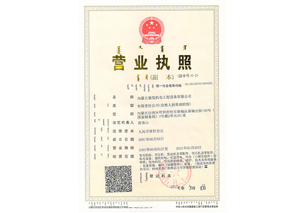 康發(fā)三證合一